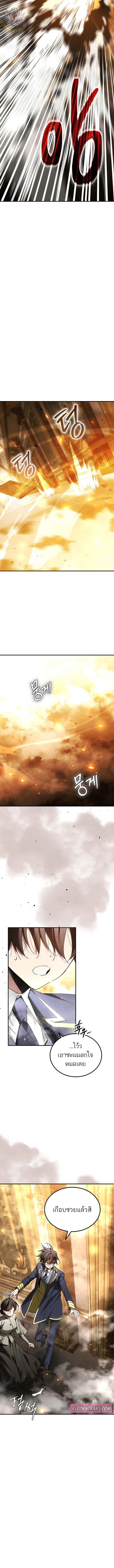 Magic Academy ตอนที่ 66 2