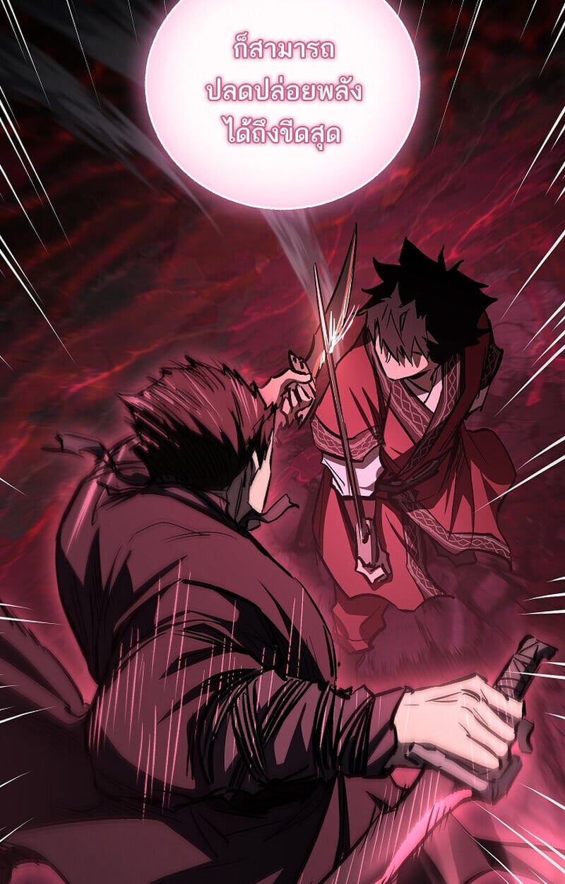 Childhood Friend of the Zenith ตอนที่ 66 21