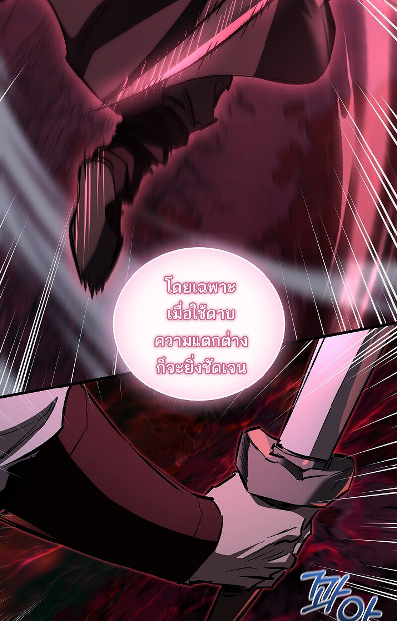 Childhood Friend of the Zenith ตอนที่ 66 22