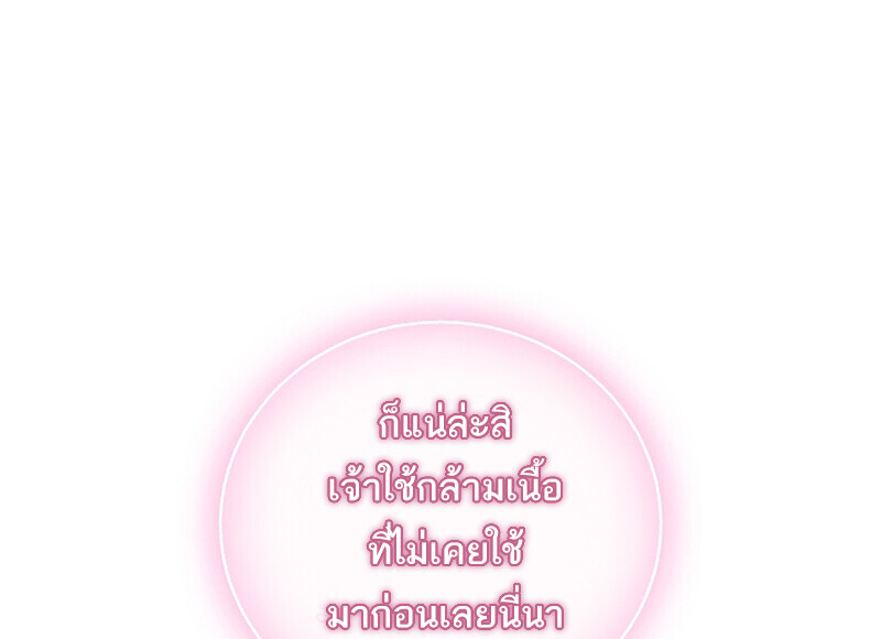 Childhood Friend of the Zenith ตอนที่ 66 24