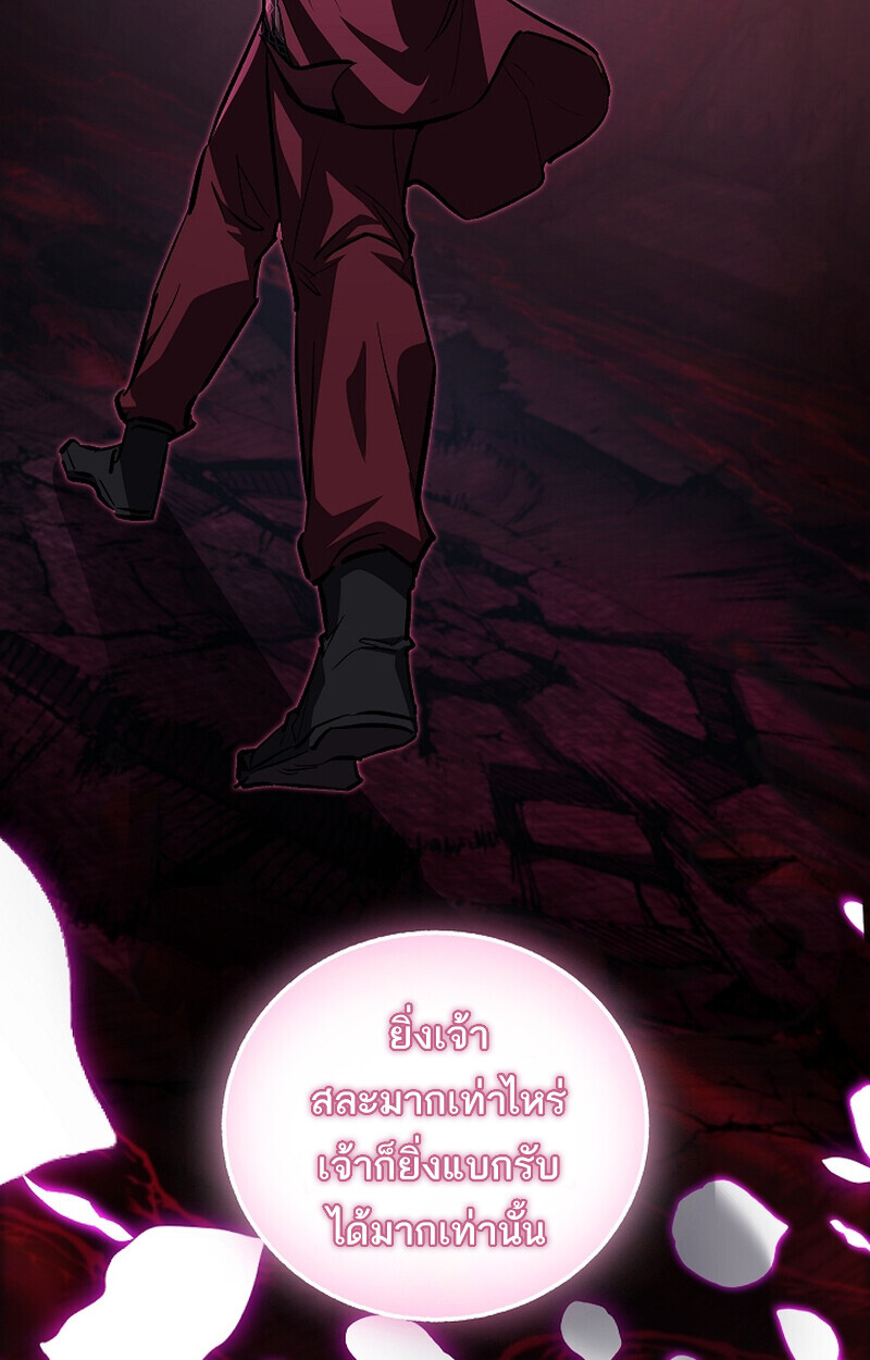 Childhood Friend of the Zenith ตอนที่ 66 27