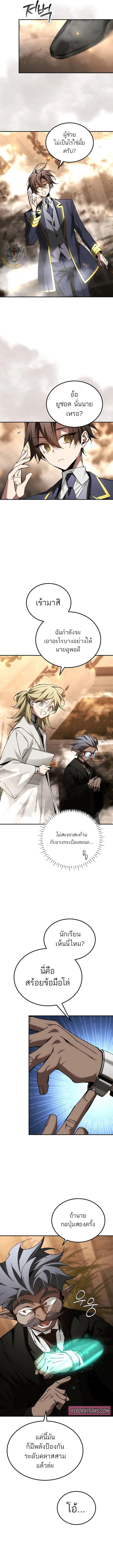 Magic Academy ตอนที่ 66 3