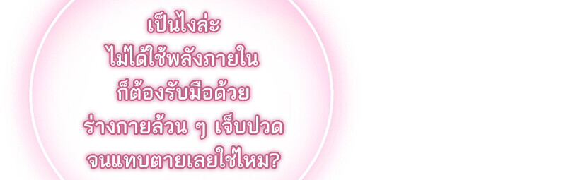 Childhood Friend of the Zenith ตอนที่ 66 32