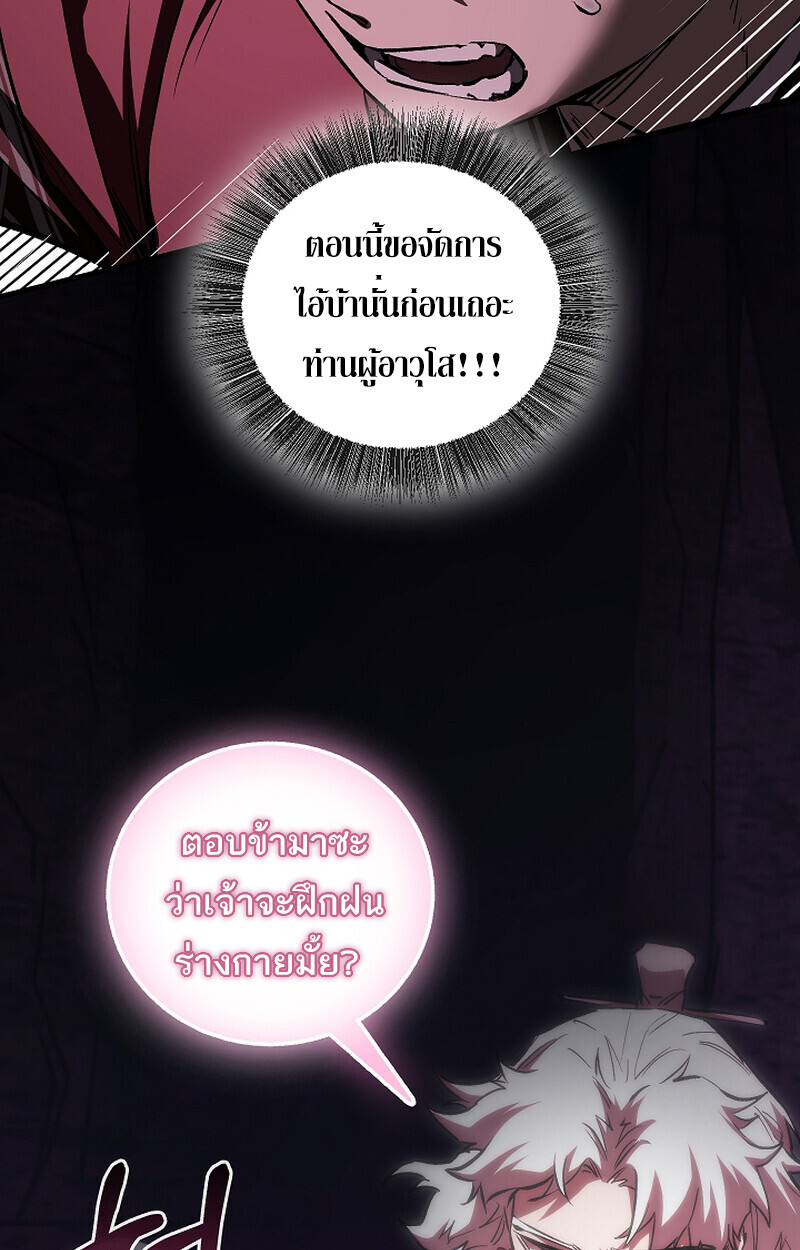 Childhood Friend of the Zenith ตอนที่ 66 38