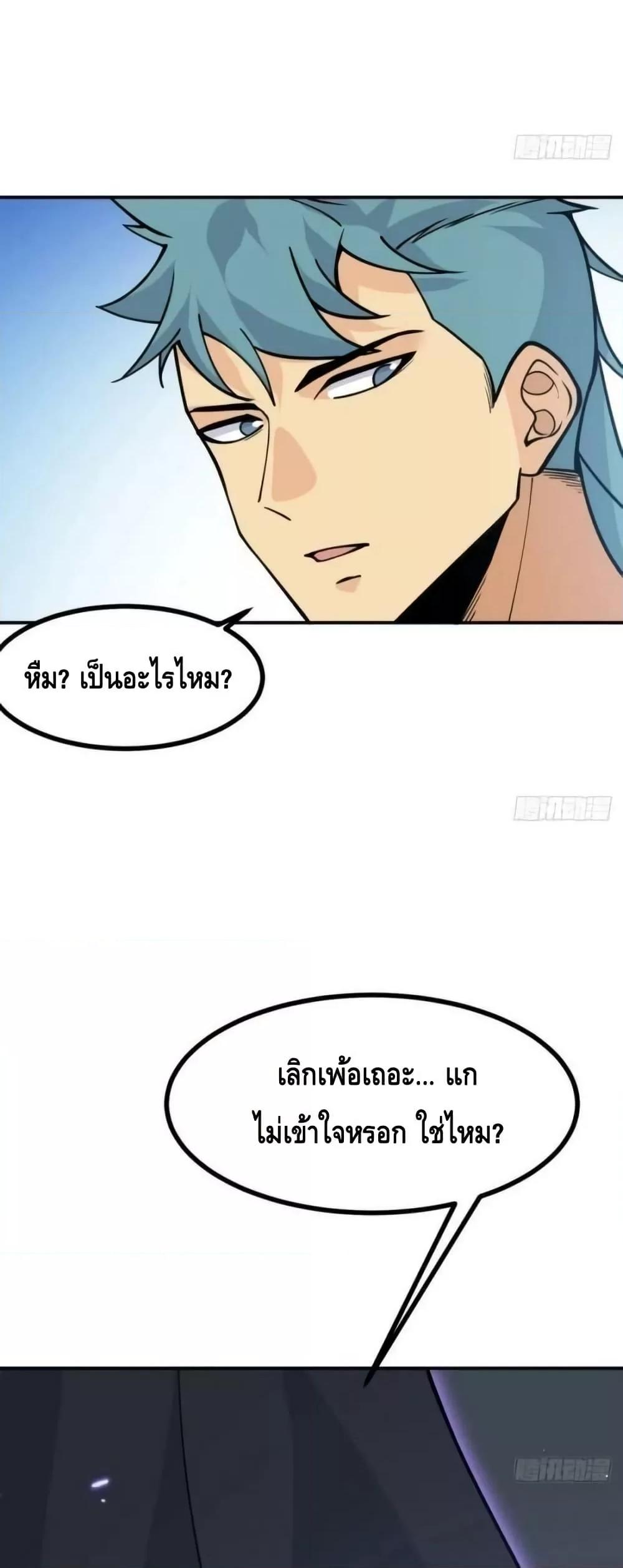 After Signing In For 30 Days, I Can Annihilate Stars ตอนที่ 66 4