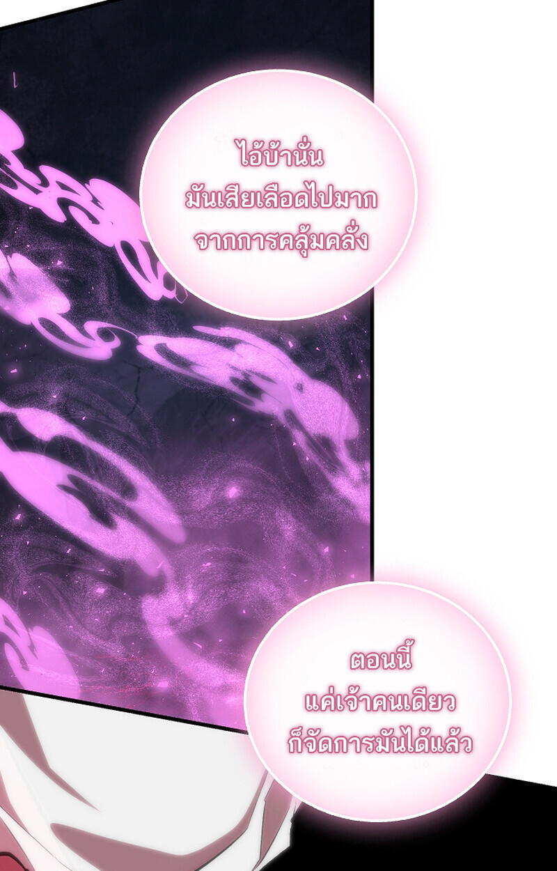 Childhood Friend of the Zenith ตอนที่ 66 42