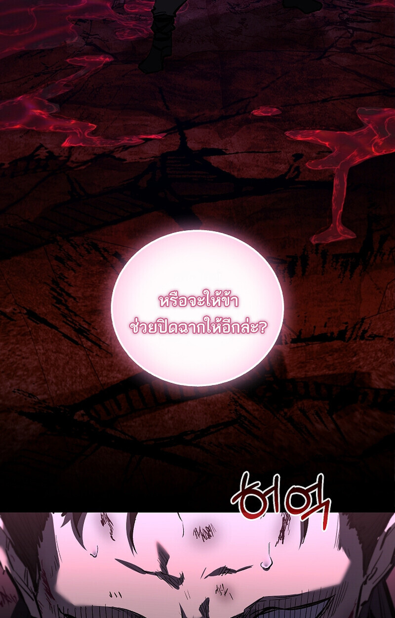 Childhood Friend of the Zenith ตอนที่ 66 44