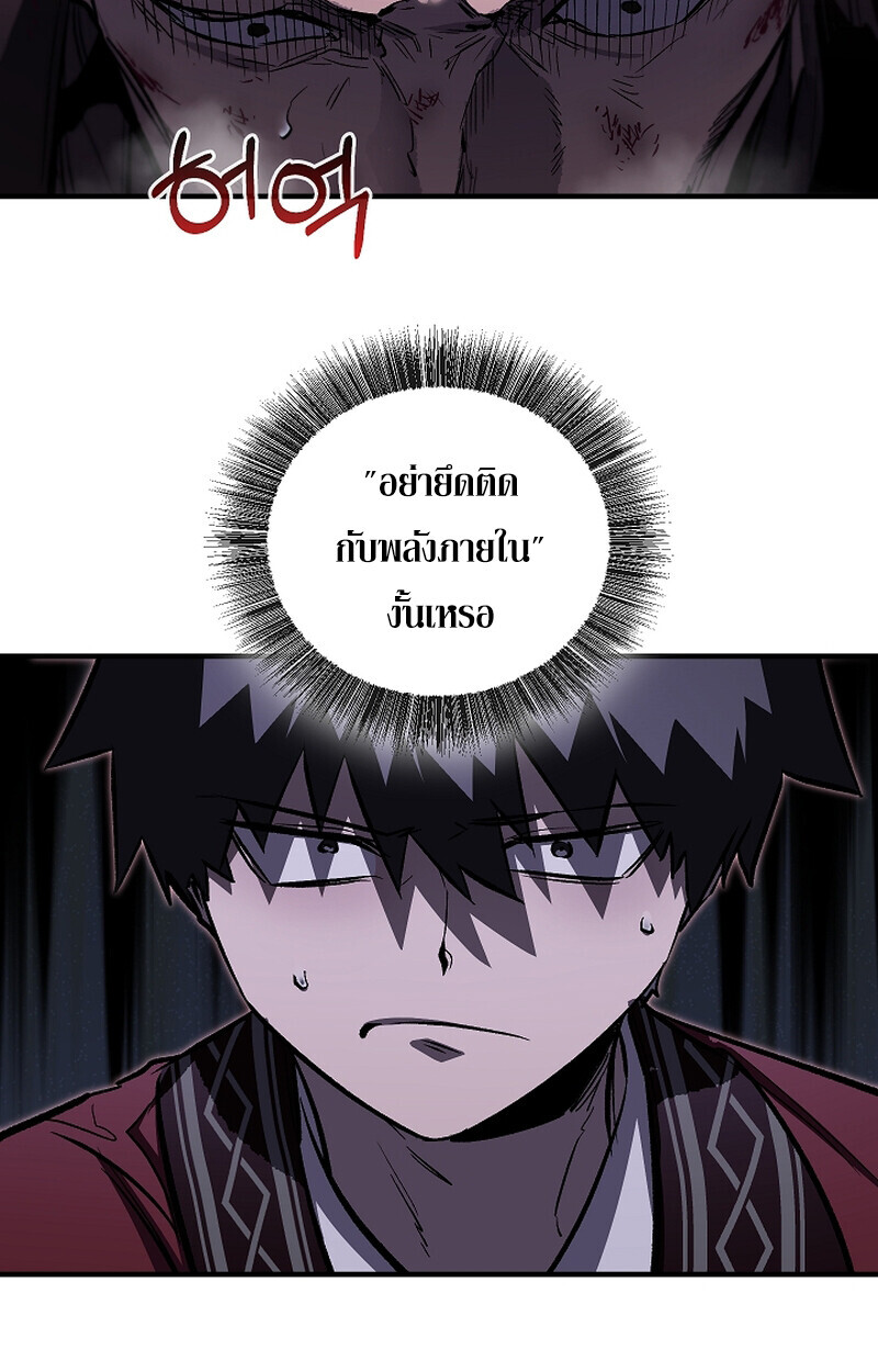 Childhood Friend of the Zenith ตอนที่ 66 45