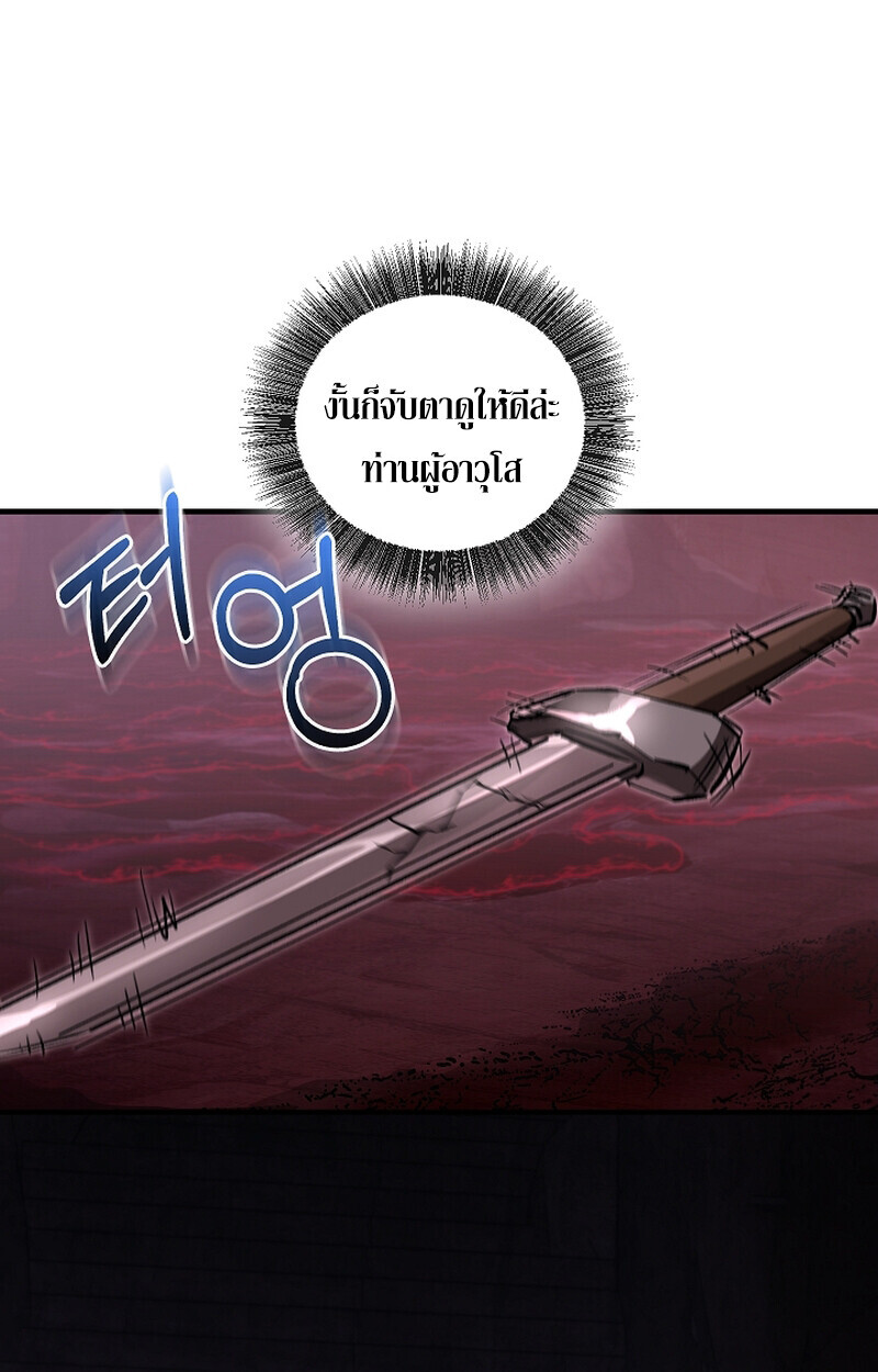 Childhood Friend of the Zenith ตอนที่ 66 46
