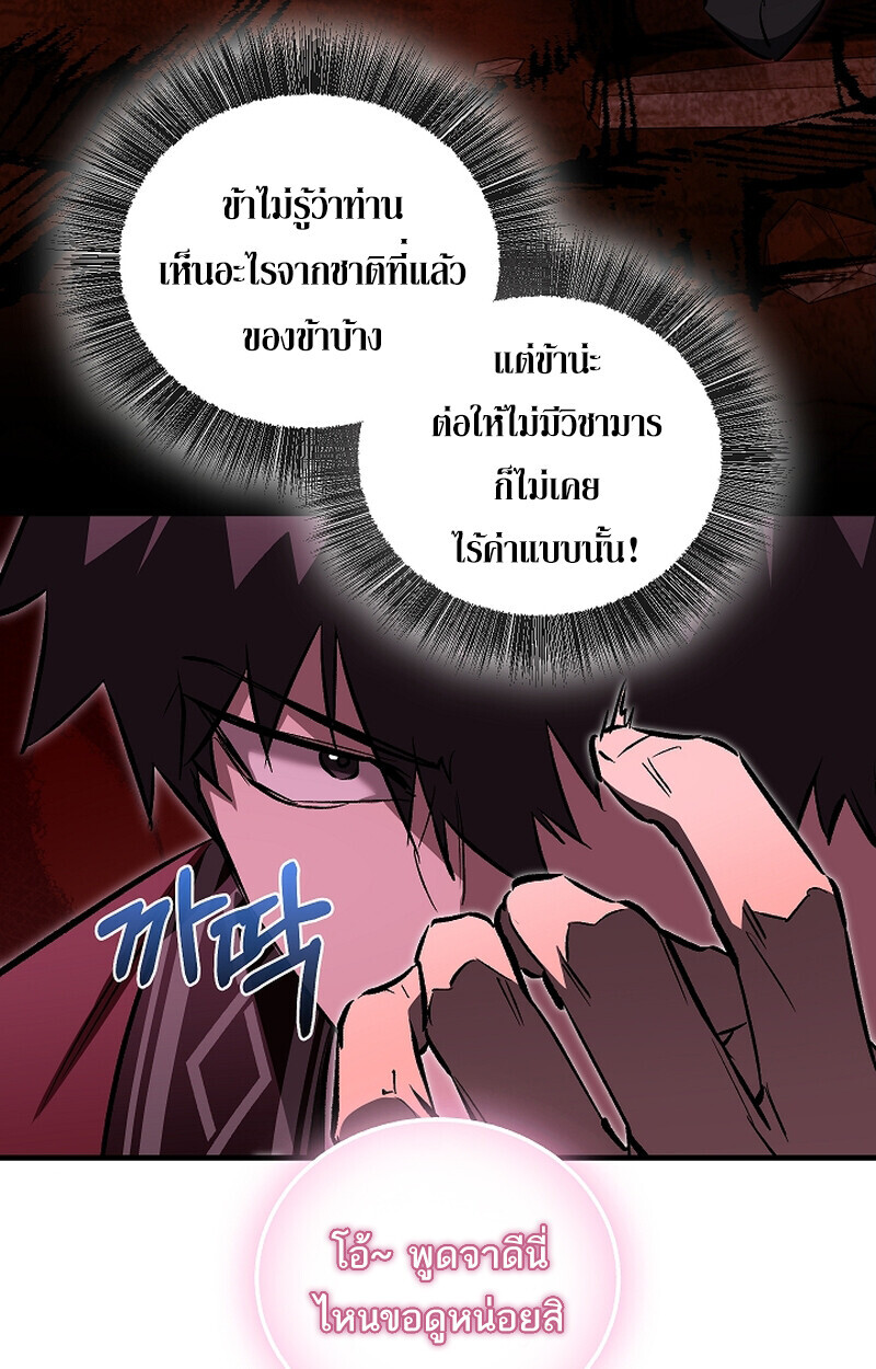 Childhood Friend of the Zenith ตอนที่ 66 49