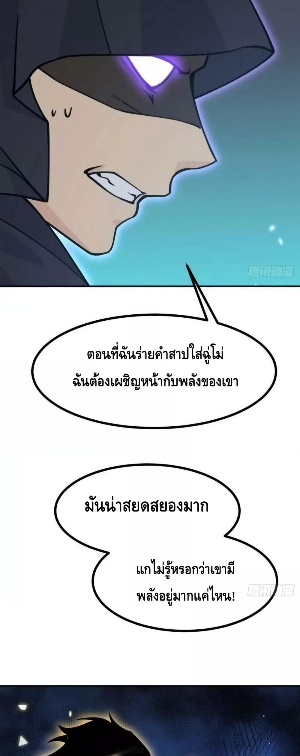 After Signing In For 30 Days, I Can Annihilate Stars ตอนที่ 66 5