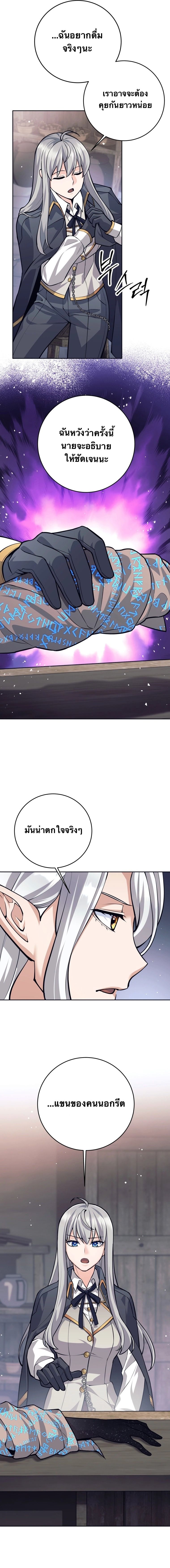 I Quit the Hero ตอนที่ 66 6