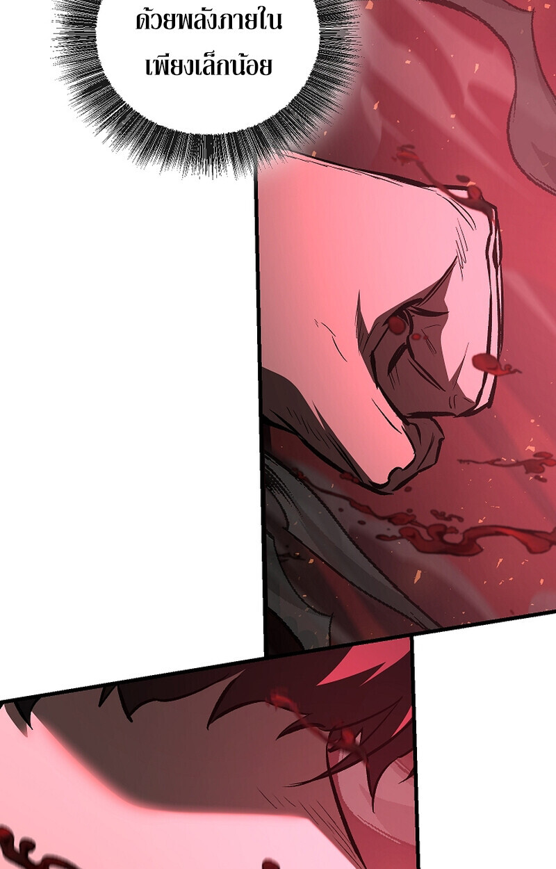 Childhood Friend of the Zenith ตอนที่ 66 63