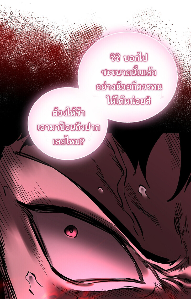 Childhood Friend of the Zenith ตอนที่ 66 84