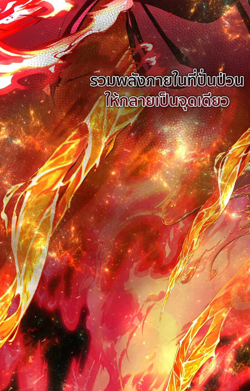 Childhood Friend of the Zenith ตอนที่ 66 89