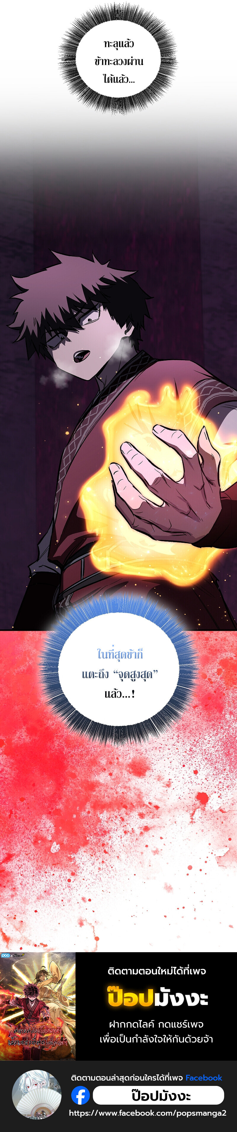 Childhood Friend of the Zenith ตอนที่ 66 103