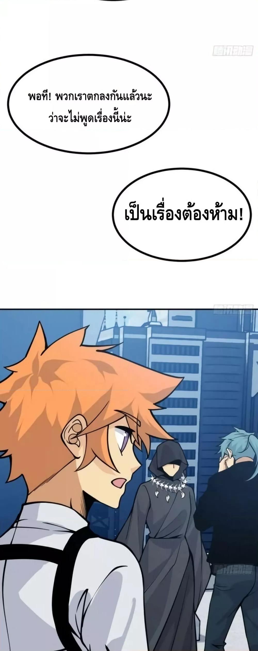 After Signing In For 30 Days, I Can Annihilate Stars ตอนที่ 66 11