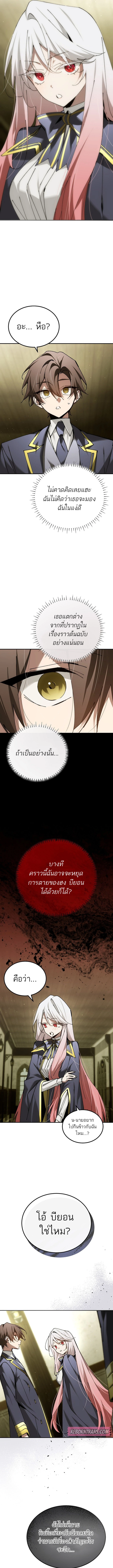 Magic Academy ตอนที่ 66 13