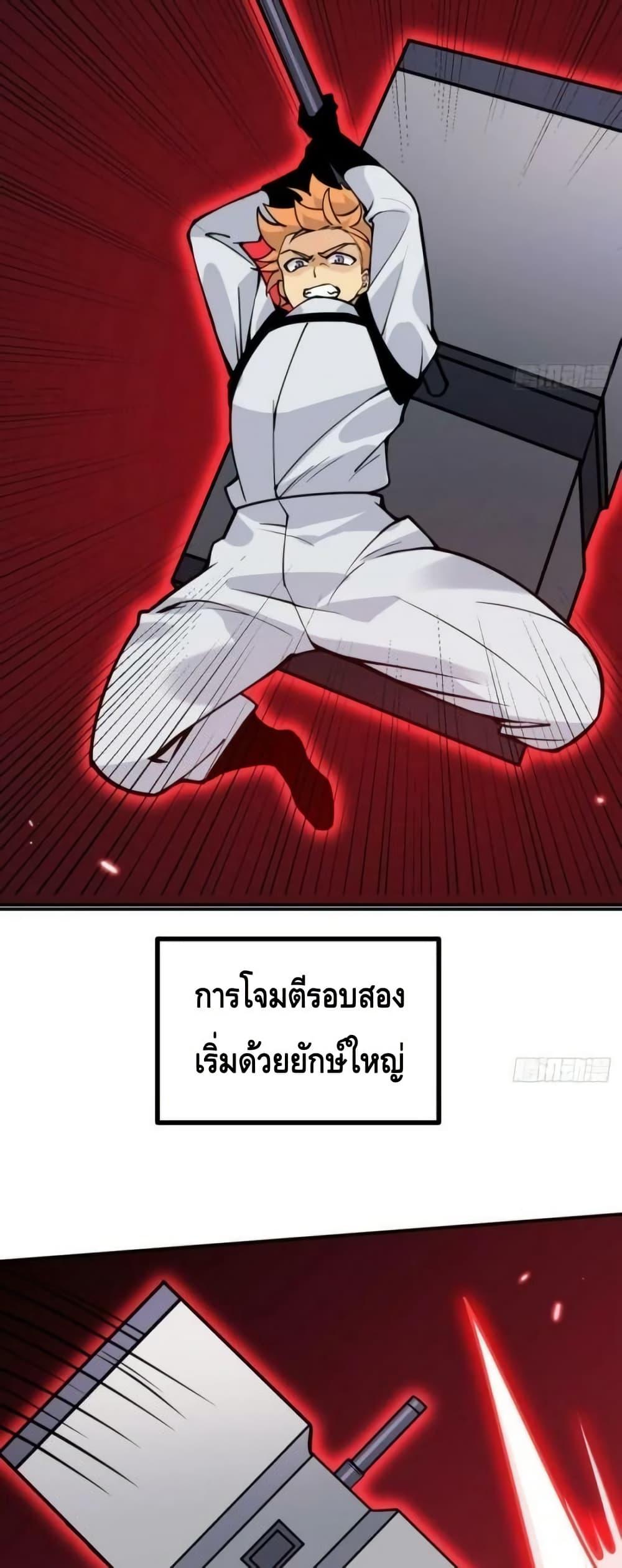 After Signing In For 30 Days, I Can Annihilate Stars ตอนที่ 66 15