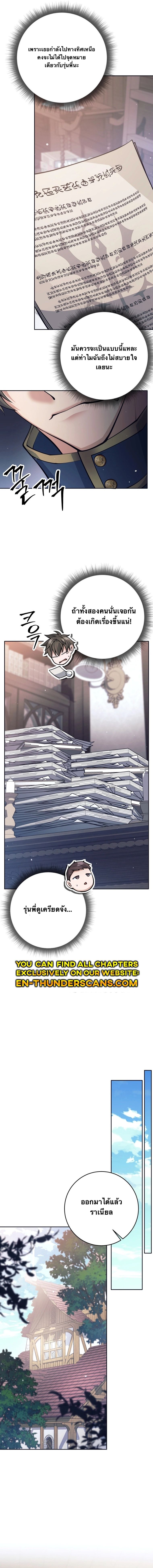 I Quit the Hero ตอนที่ 66 15