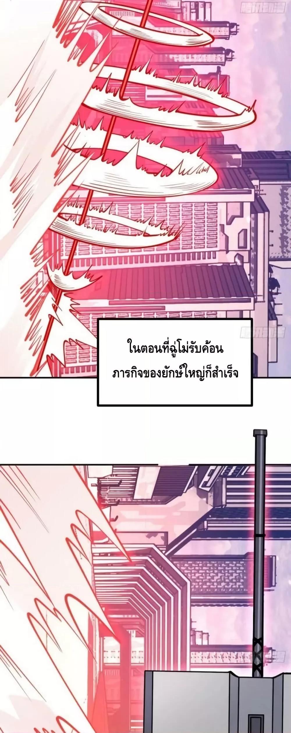 After Signing In For 30 Days, I Can Annihilate Stars ตอนที่ 66 17