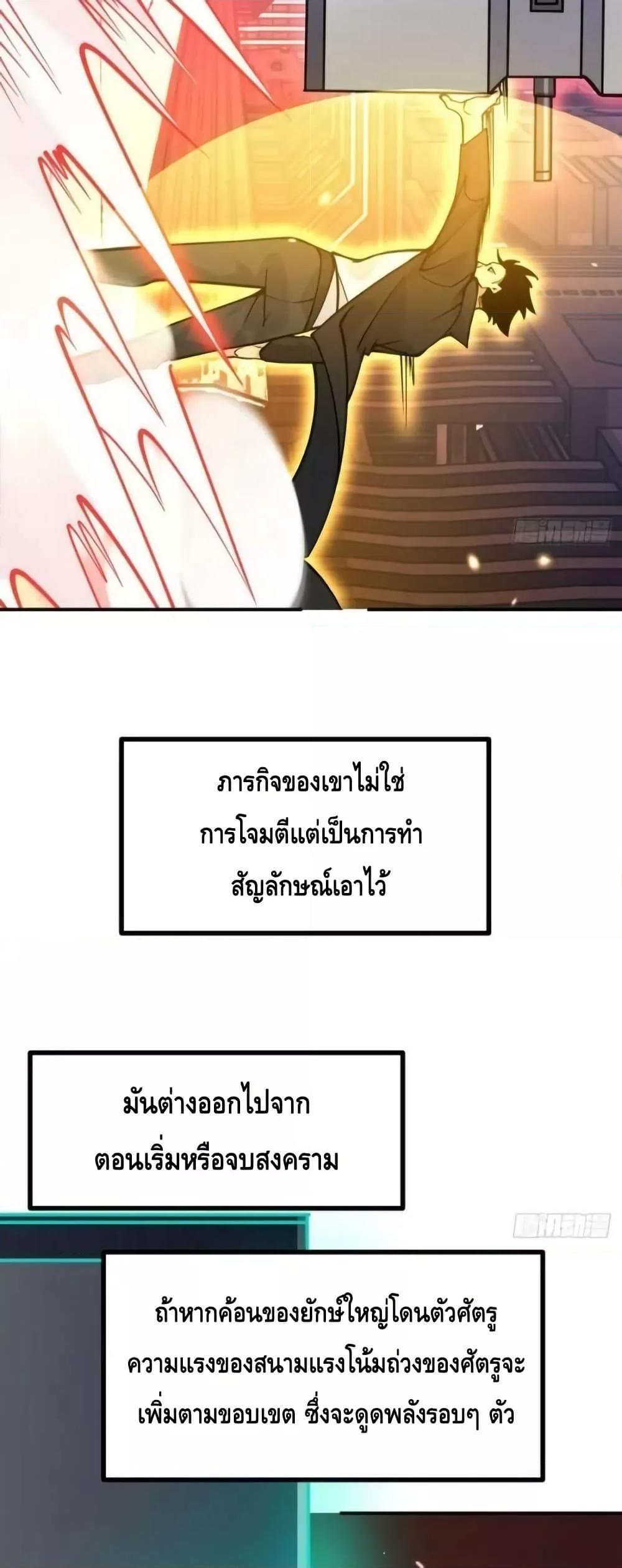 After Signing In For 30 Days, I Can Annihilate Stars ตอนที่ 66 18
