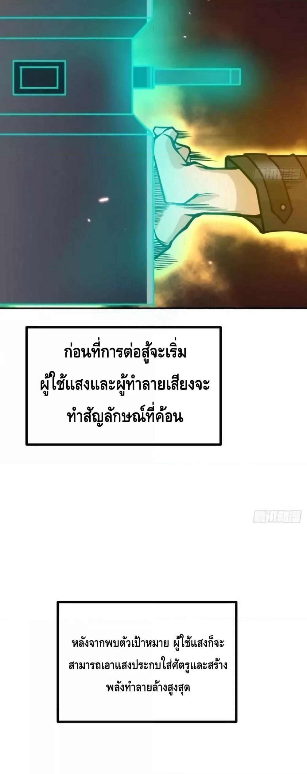 After Signing In For 30 Days, I Can Annihilate Stars ตอนที่ 66 19