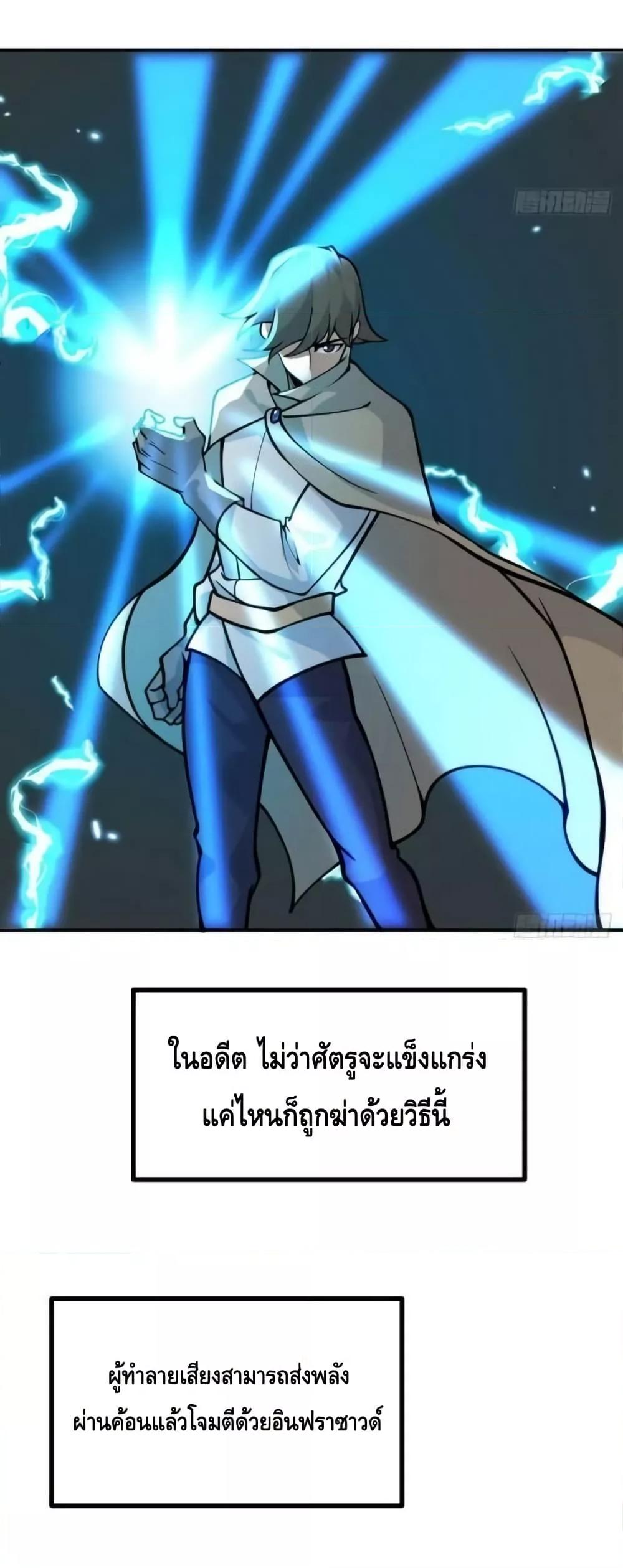 After Signing In For 30 Days, I Can Annihilate Stars ตอนที่ 66 20