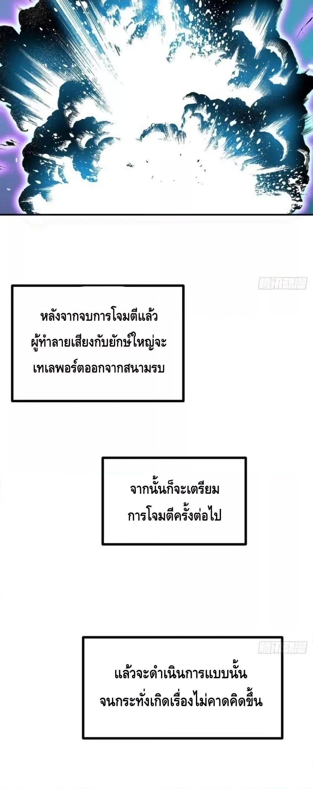 After Signing In For 30 Days, I Can Annihilate Stars ตอนที่ 66 23