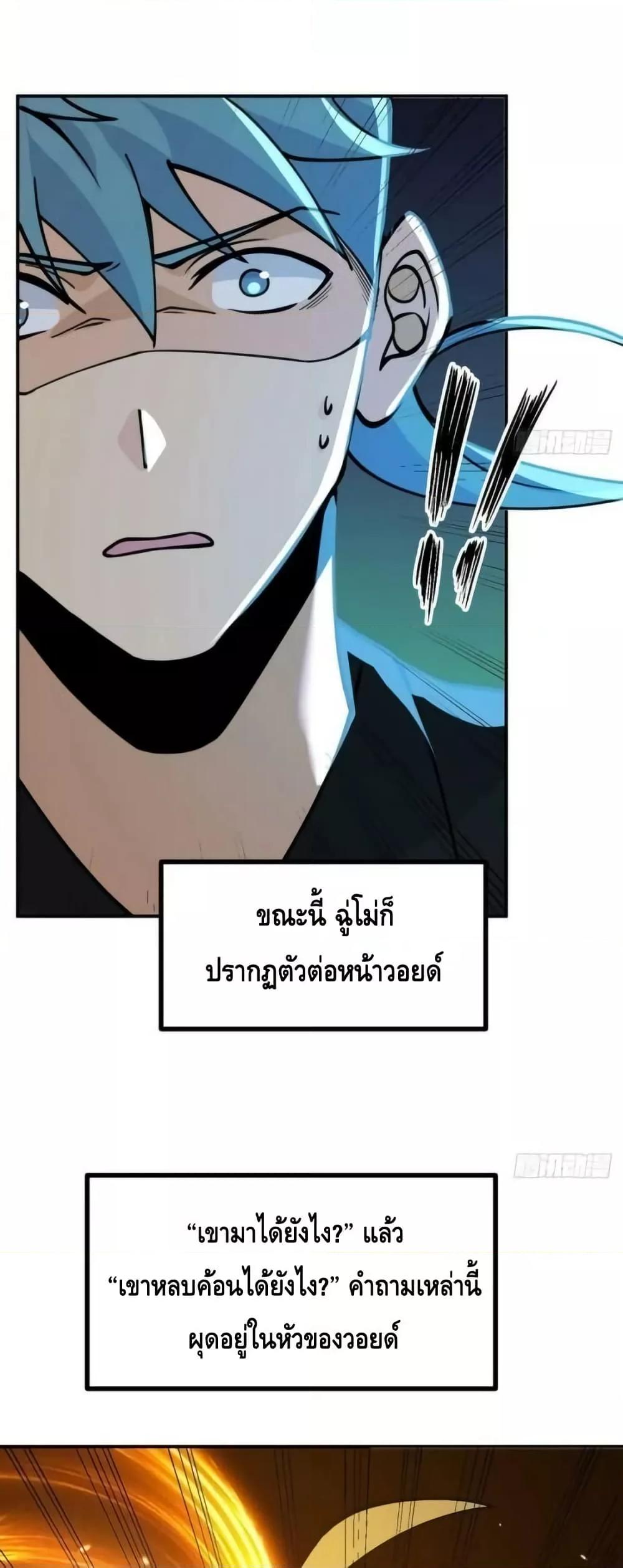 After Signing In For 30 Days, I Can Annihilate Stars ตอนที่ 66 24