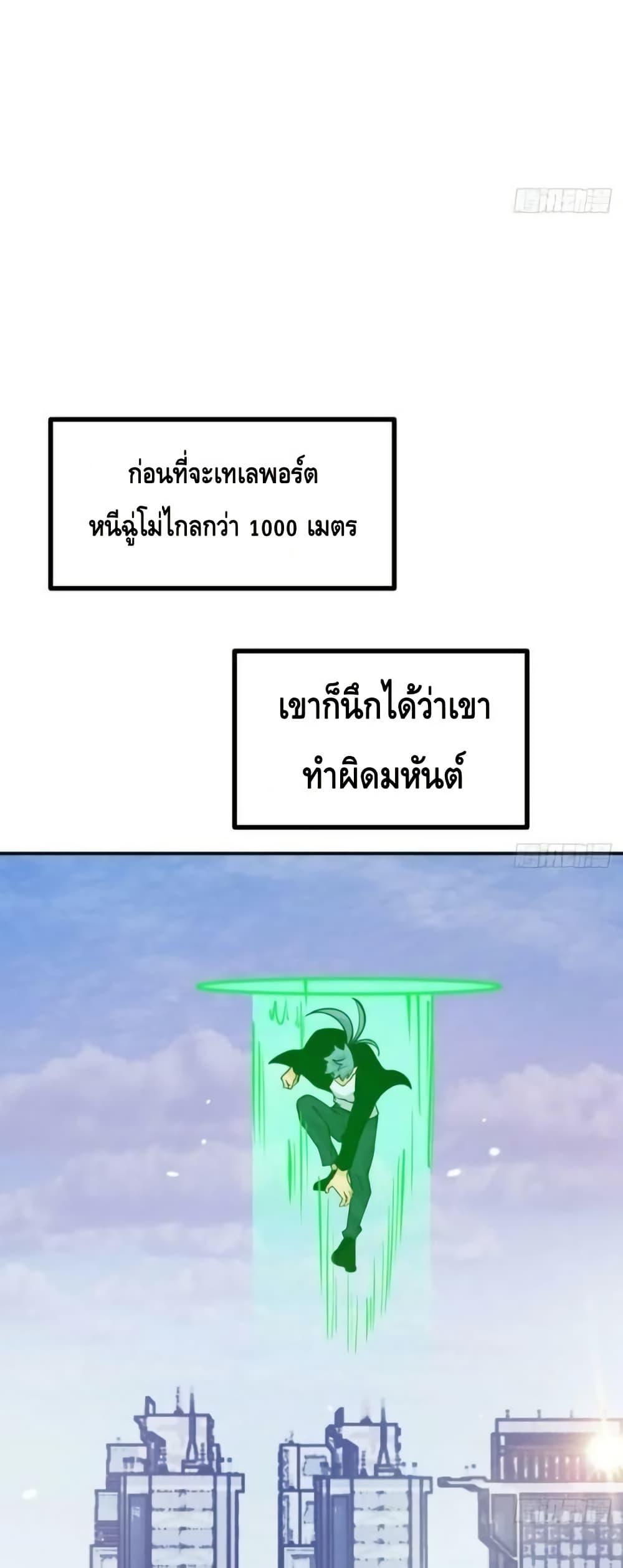 After Signing In For 30 Days, I Can Annihilate Stars ตอนที่ 66 26