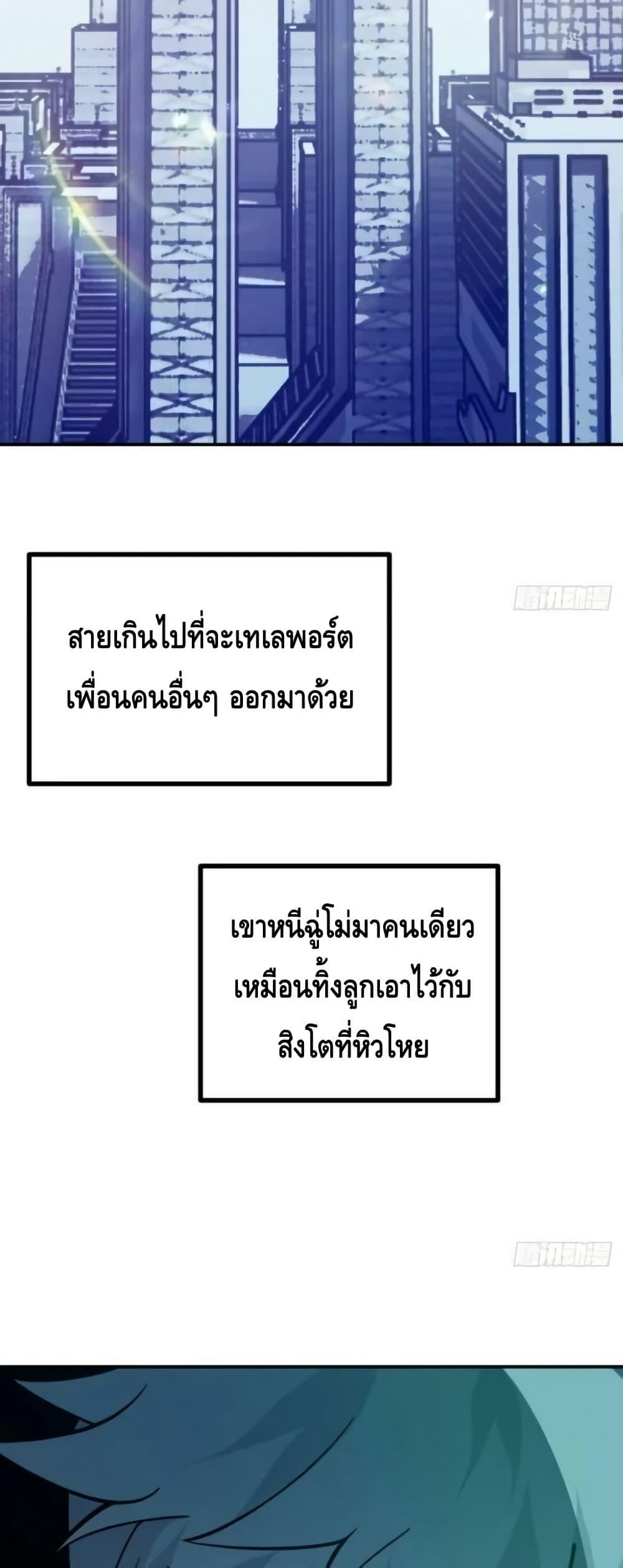 After Signing In For 30 Days, I Can Annihilate Stars ตอนที่ 66 27