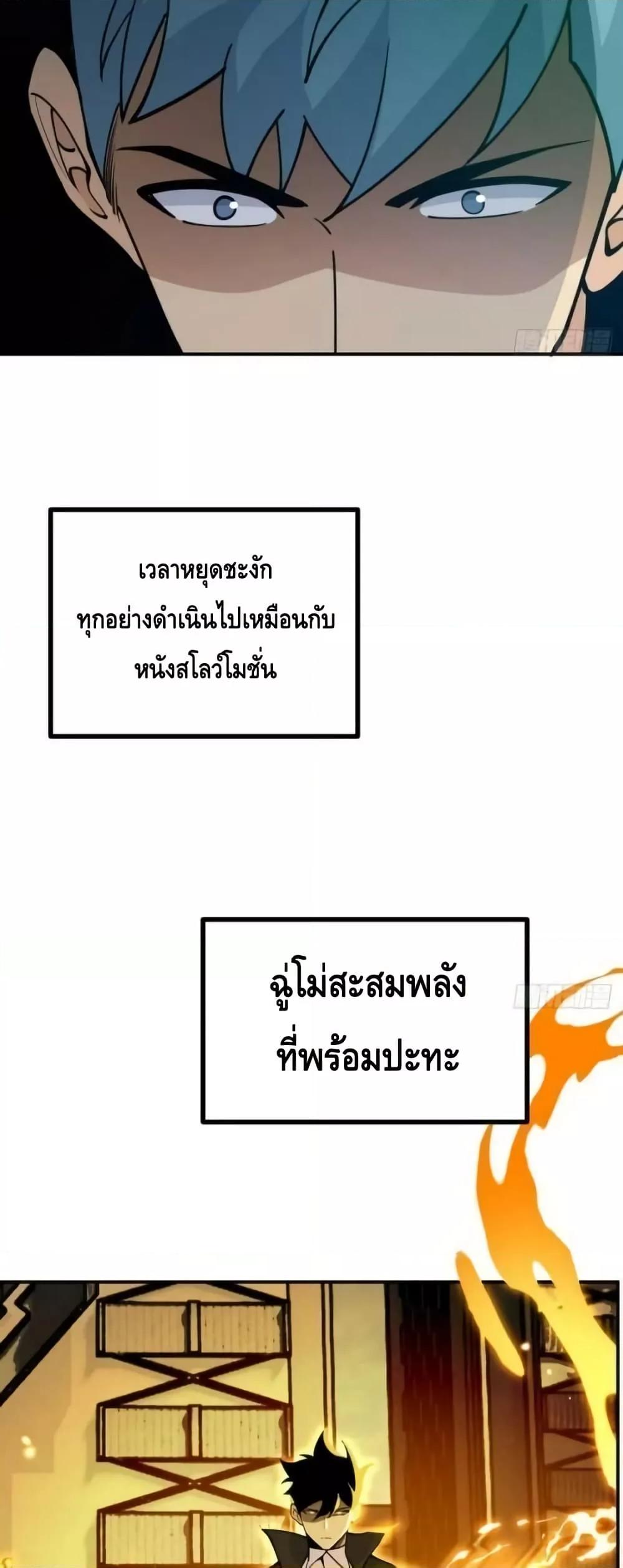 After Signing In For 30 Days, I Can Annihilate Stars ตอนที่ 66 28