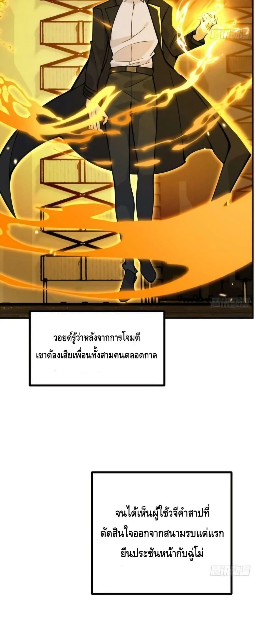 After Signing In For 30 Days, I Can Annihilate Stars ตอนที่ 66 29