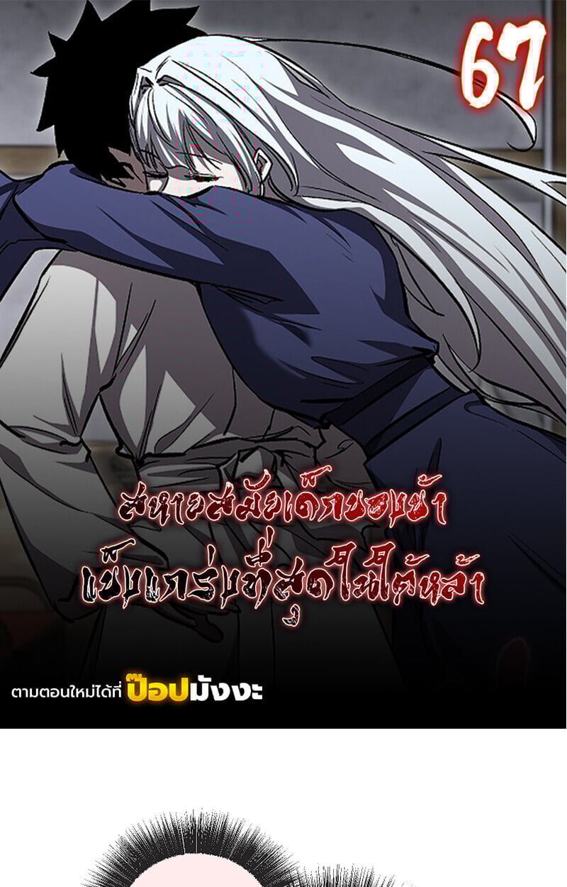 Childhood Friend of the Zenith ตอนที่ 67 1