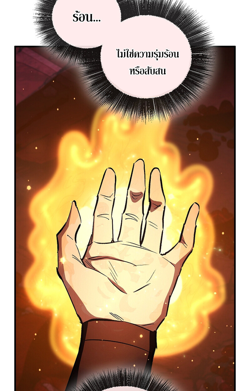 Childhood Friend of the Zenith ตอนที่ 67 2