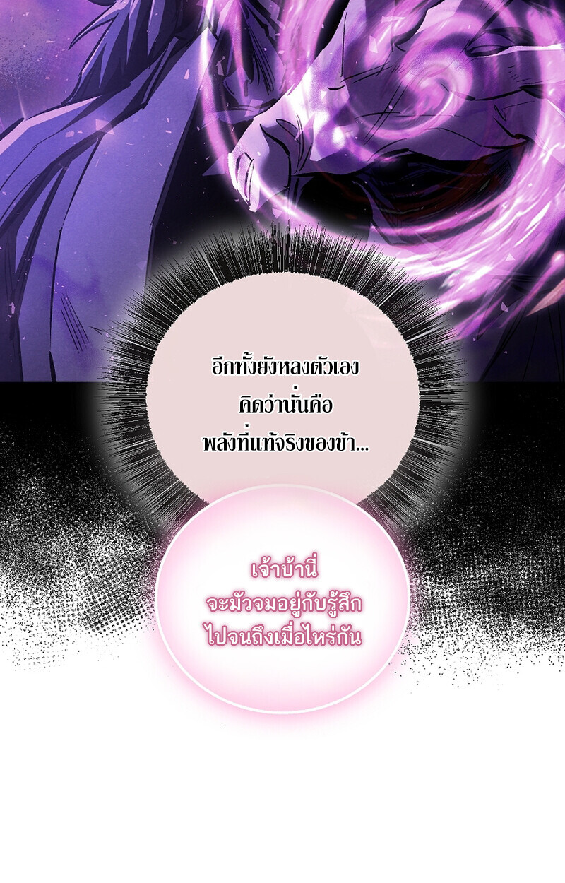 Childhood Friend of the Zenith ตอนที่ 67 8