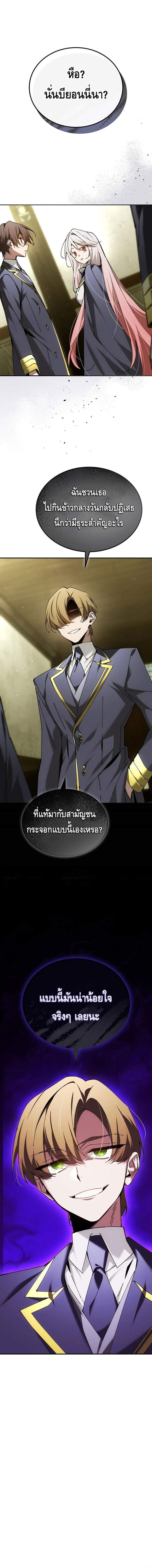 Magic Academy ตอนที่ 67 1