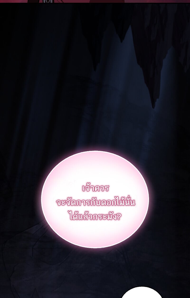 Childhood Friend of the Zenith ตอนที่ 67 11