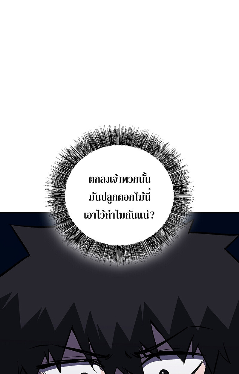 Childhood Friend of the Zenith ตอนที่ 67 15