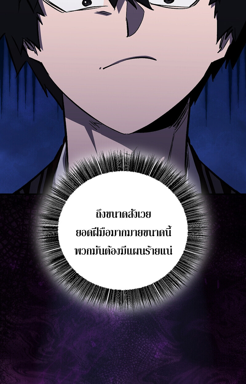 Childhood Friend of the Zenith ตอนที่ 67 16
