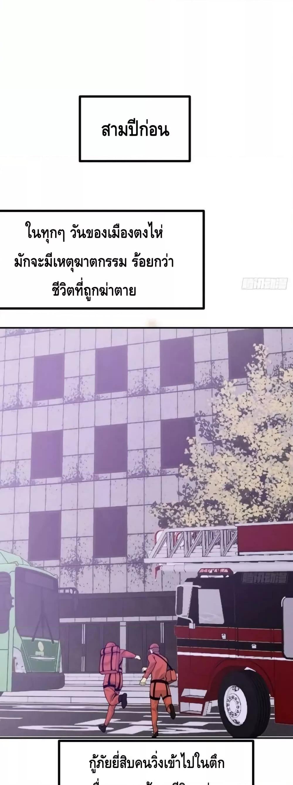 After Signing In For 30 Days, I Can Annihilate Stars ตอนที่ 67 2
