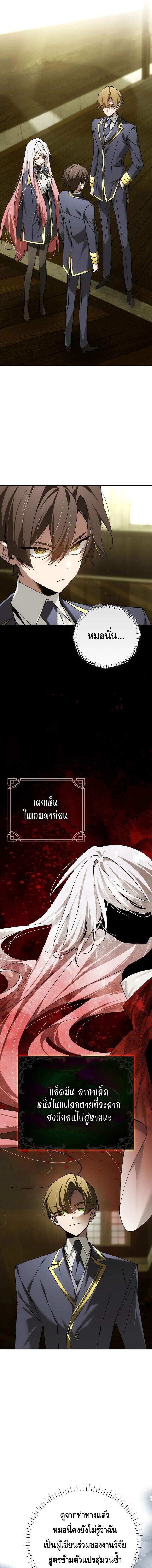 Magic Academy ตอนที่ 67 2
