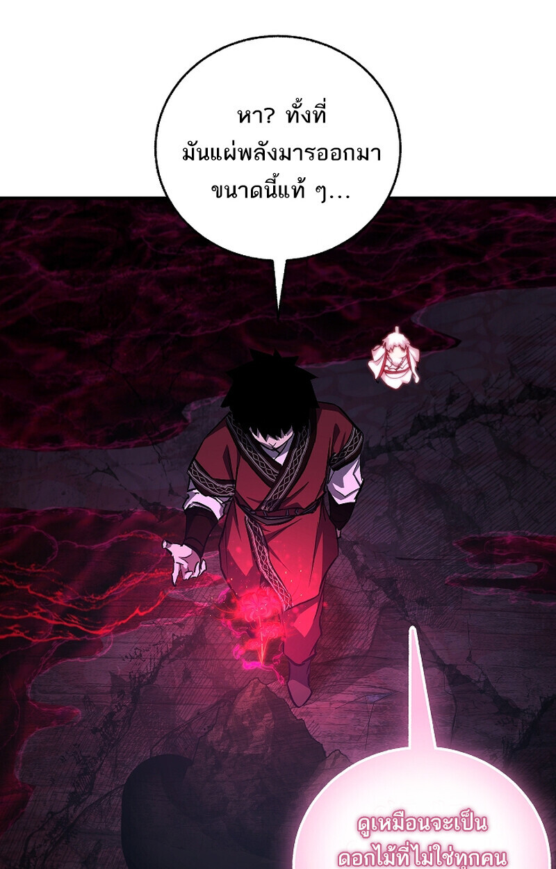 Childhood Friend of the Zenith ตอนที่ 67 21