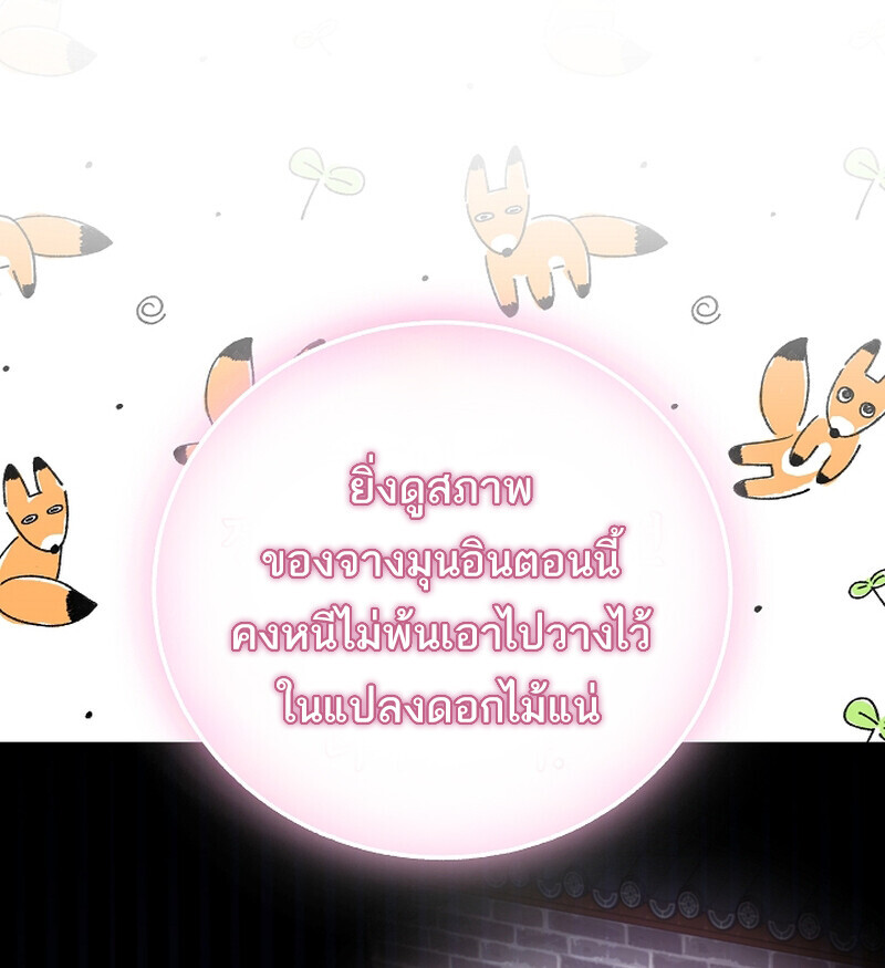Childhood Friend of the Zenith ตอนที่ 67 24