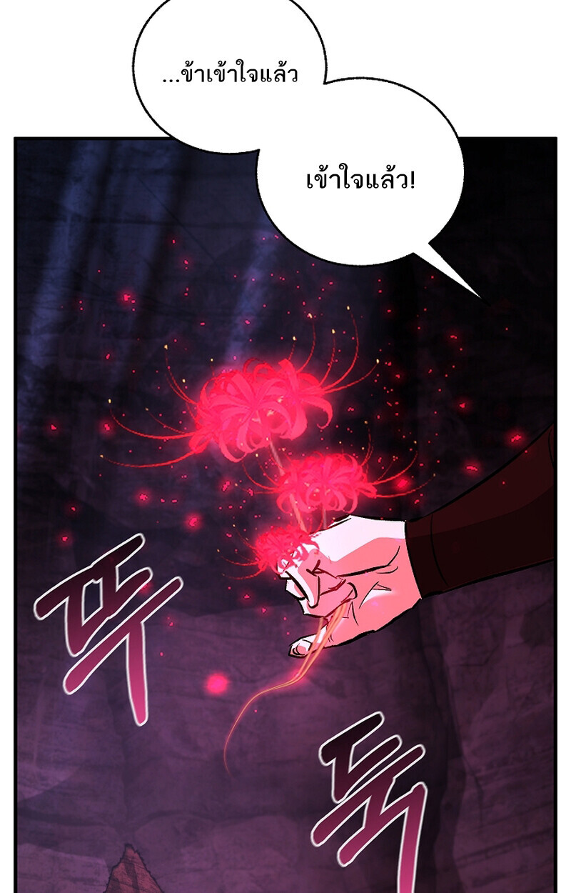 Childhood Friend of the Zenith ตอนที่ 67 37