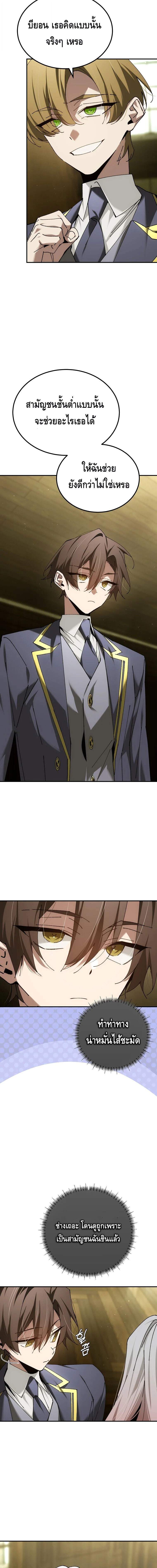 Magic Academy ตอนที่ 67 4
