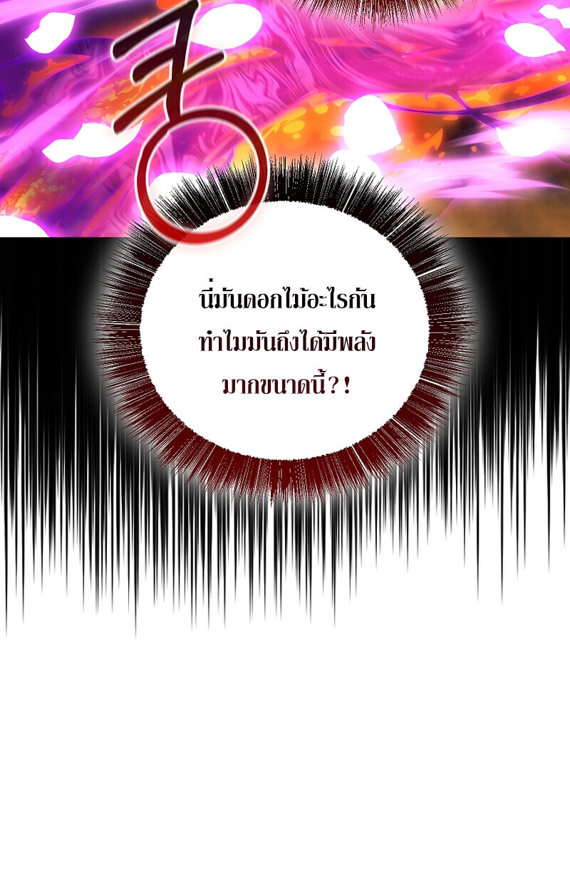 Childhood Friend of the Zenith ตอนที่ 67 53