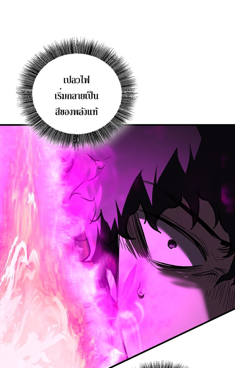 Childhood Friend of the Zenith ตอนที่ 67 57