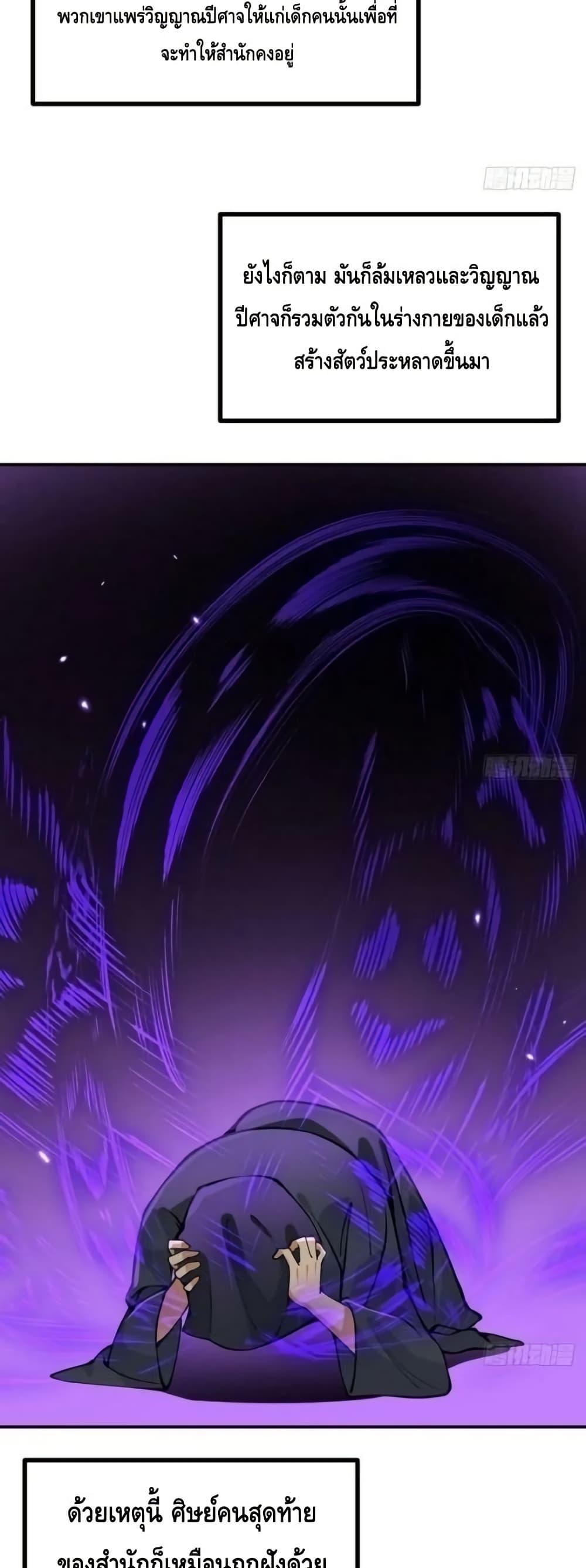 After Signing In For 30 Days, I Can Annihilate Stars ตอนที่ 67 6